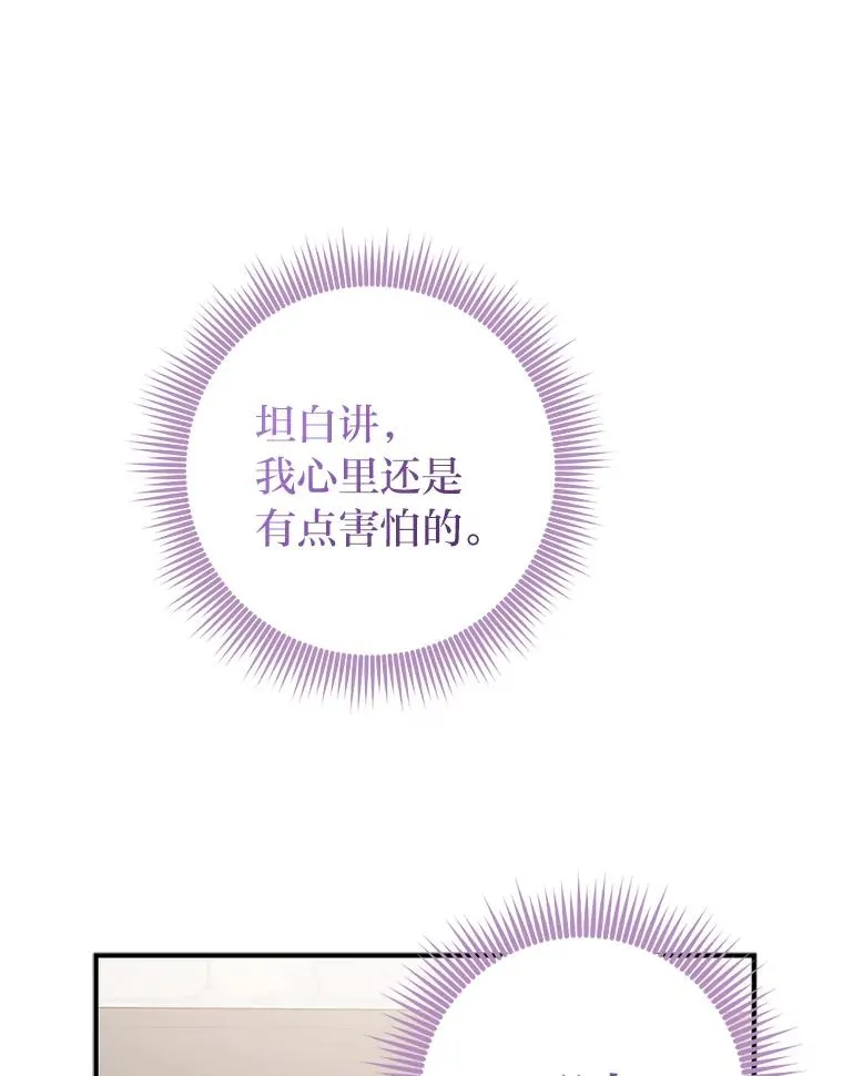 78.要求公爵道歉 第18页