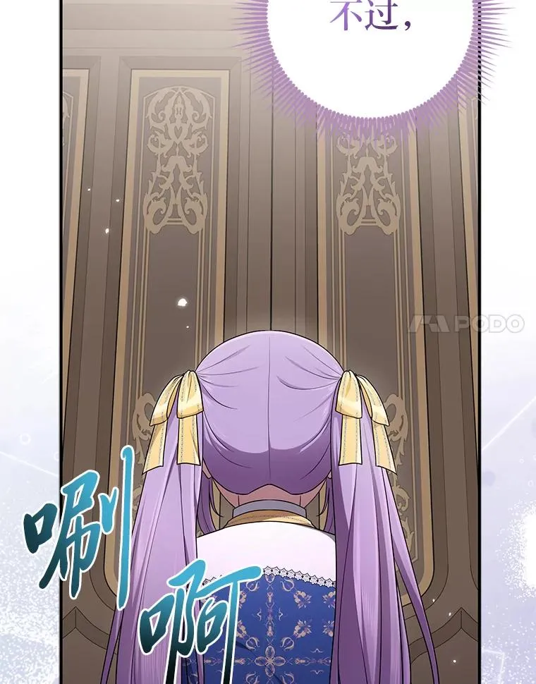 78.要求公爵道歉 第19页