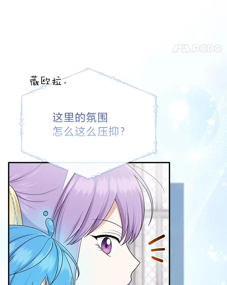 78.要求公爵道歉 第26页