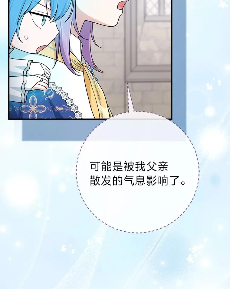 78.要求公爵道歉 第27页