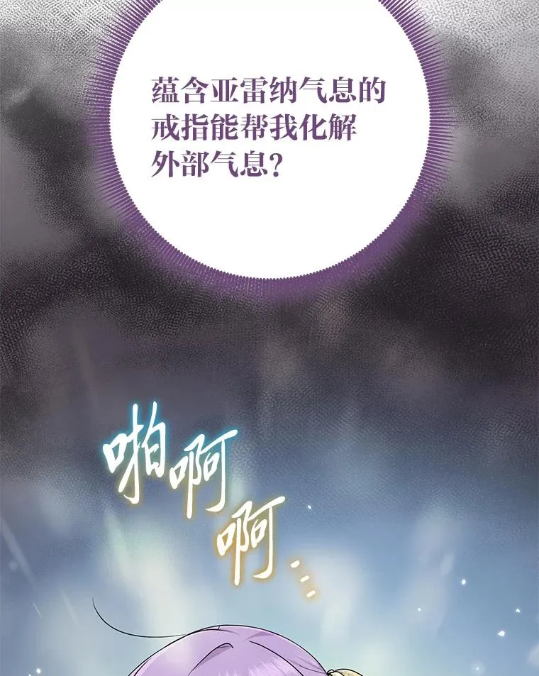 78.要求公爵道歉 第32页