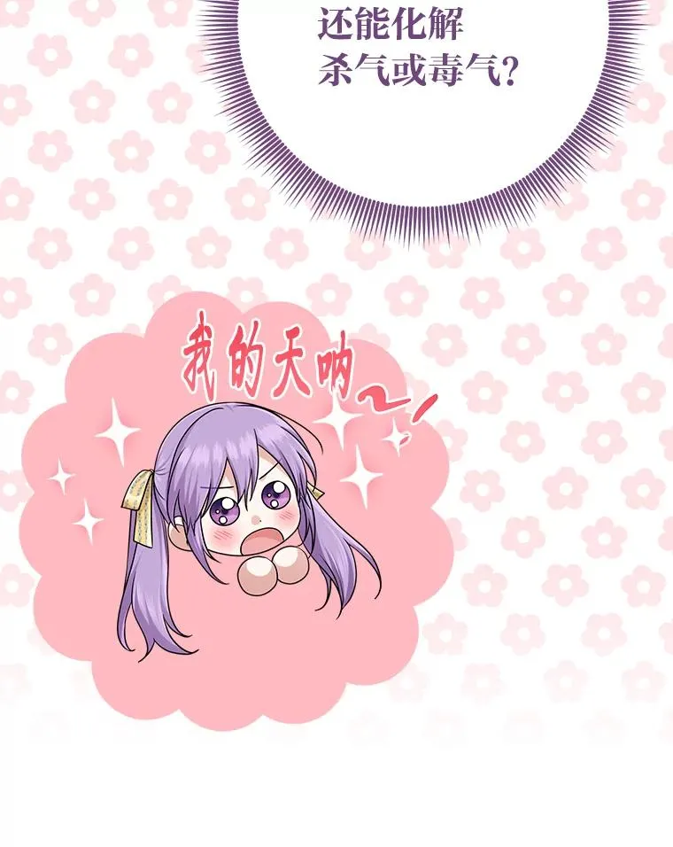 78.要求公爵道歉 第34页