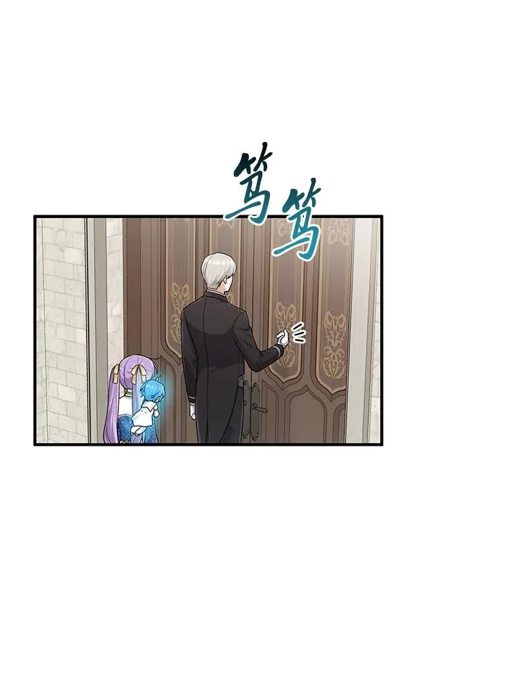 78.要求公爵道歉 第35页