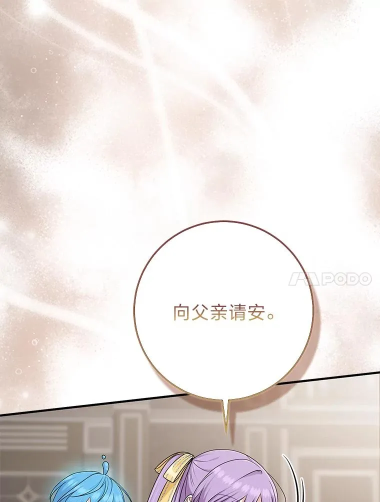 78.要求公爵道歉 第39页
