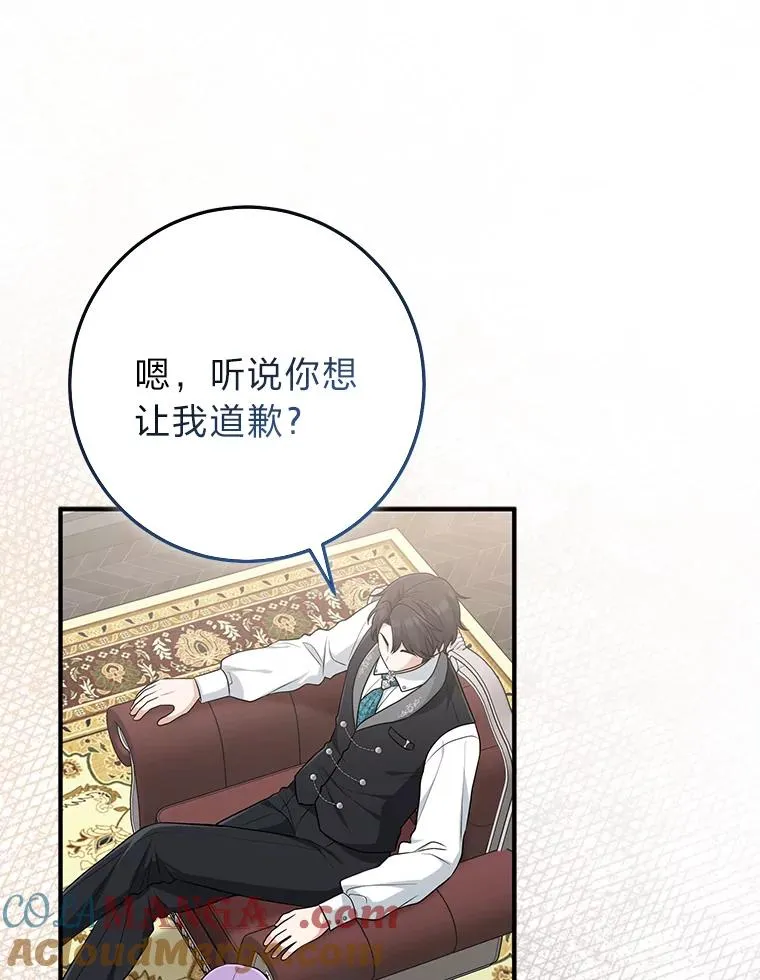 78.要求公爵道歉 第41页