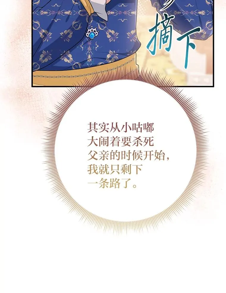 78.要求公爵道歉 第48页