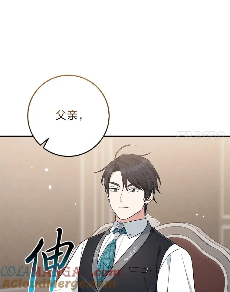 78.要求公爵道歉 第49页