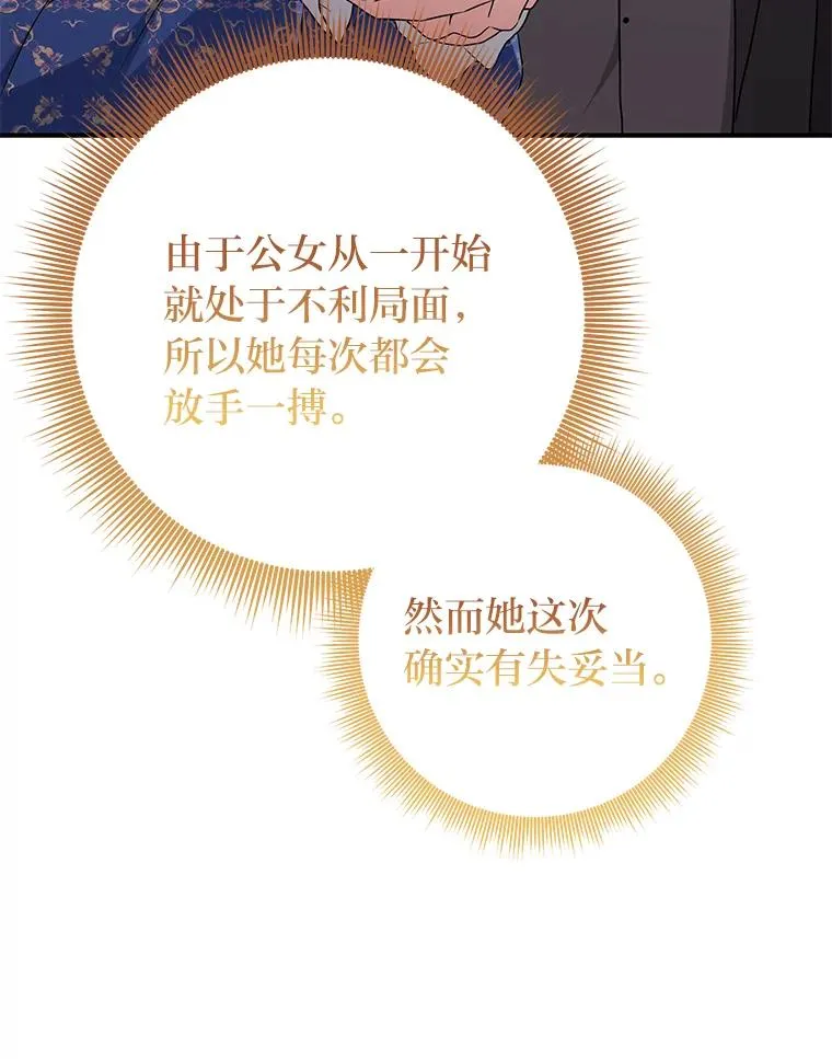 78.要求公爵道歉 第54页