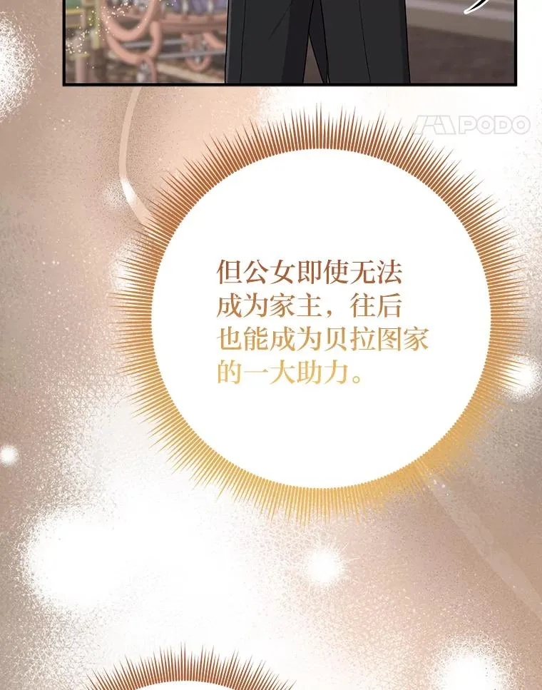 78.要求公爵道歉 第56页