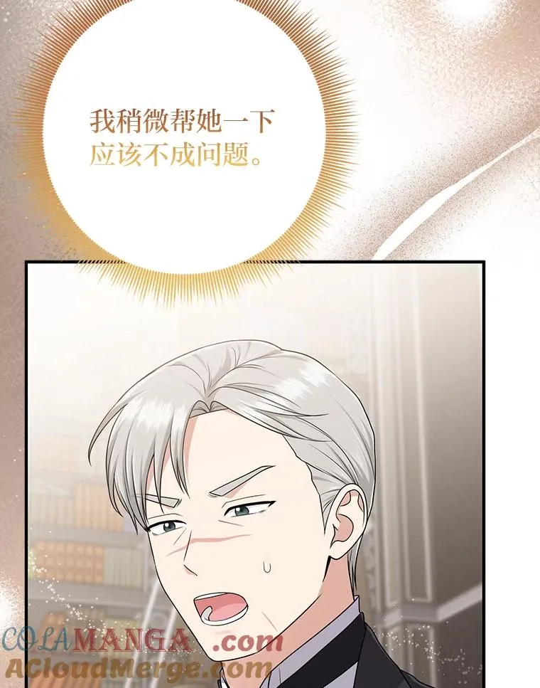 78.要求公爵道歉 第57页
