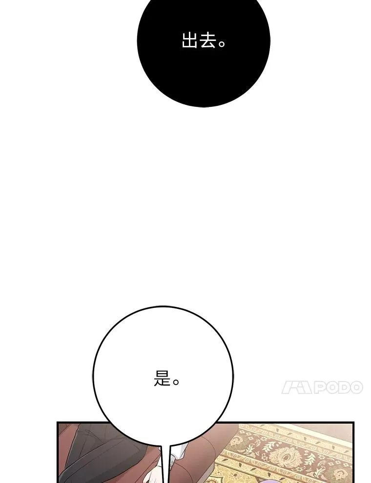 78.要求公爵道歉 第62页