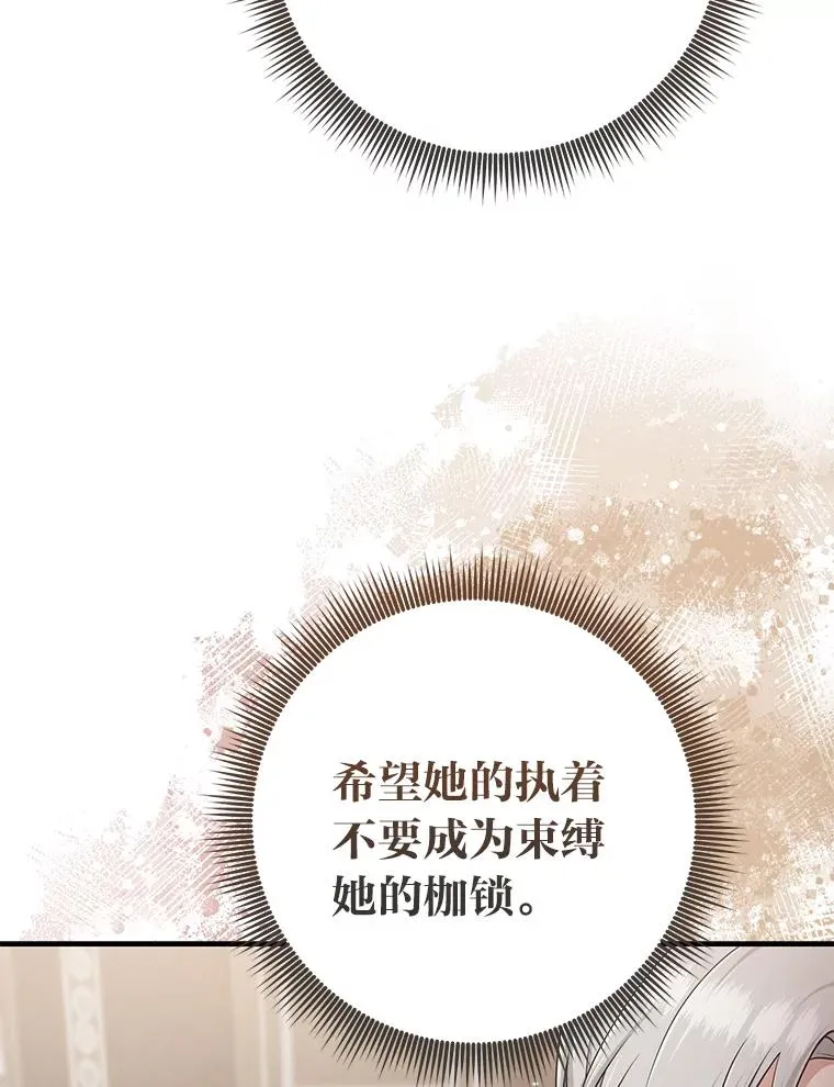 78.要求公爵道歉 第64页
