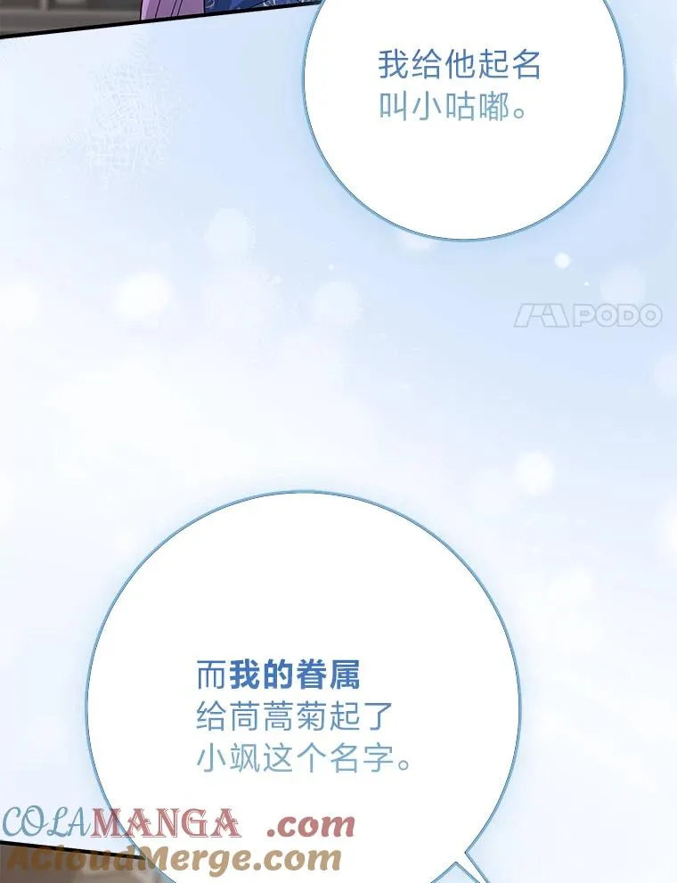 78.要求公爵道歉 第69页