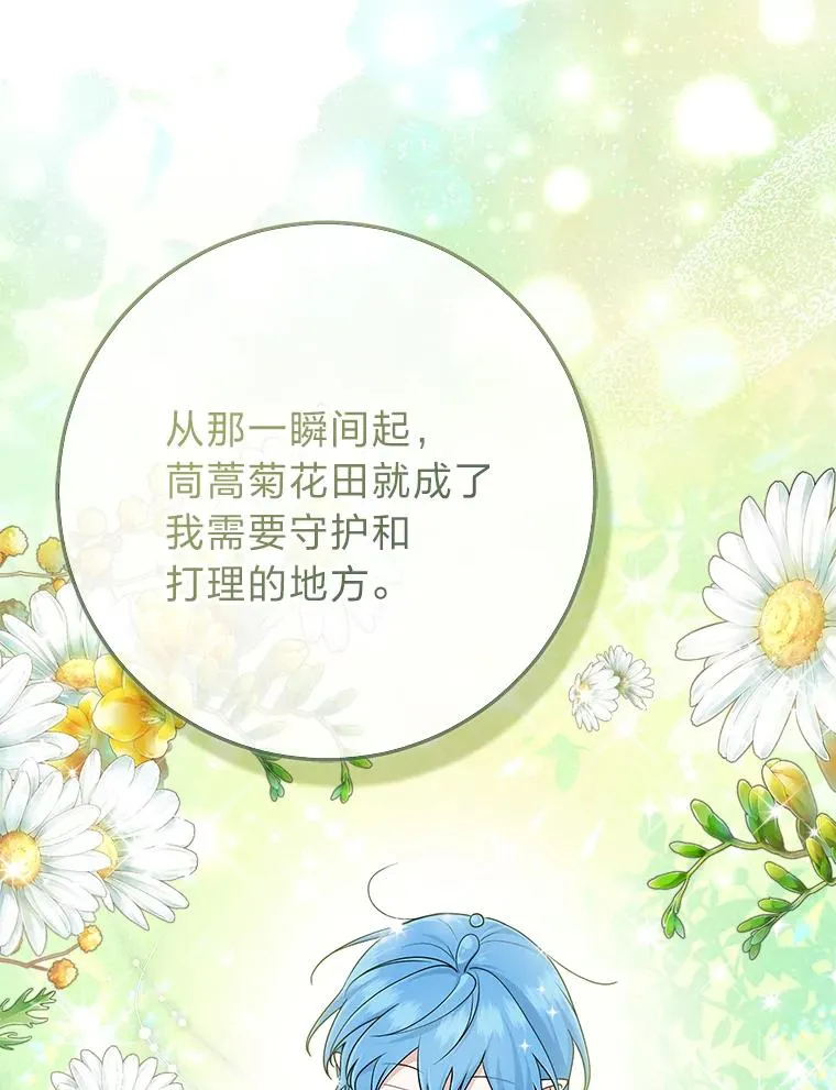 78.要求公爵道歉 第71页