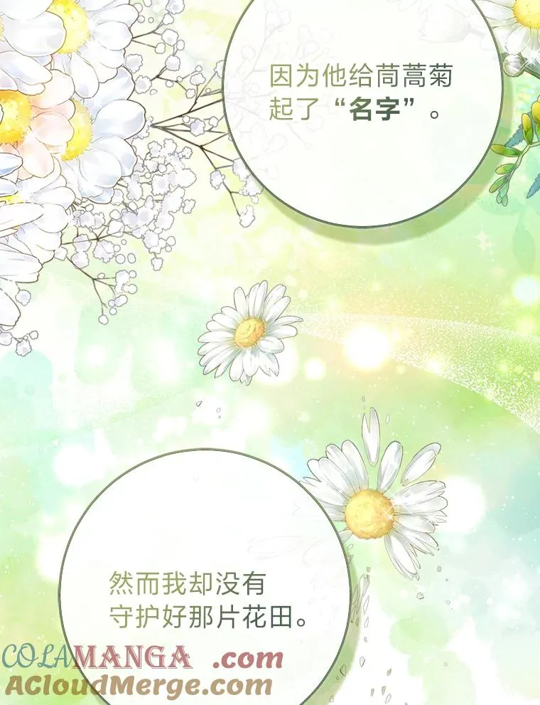 78.要求公爵道歉 第73页