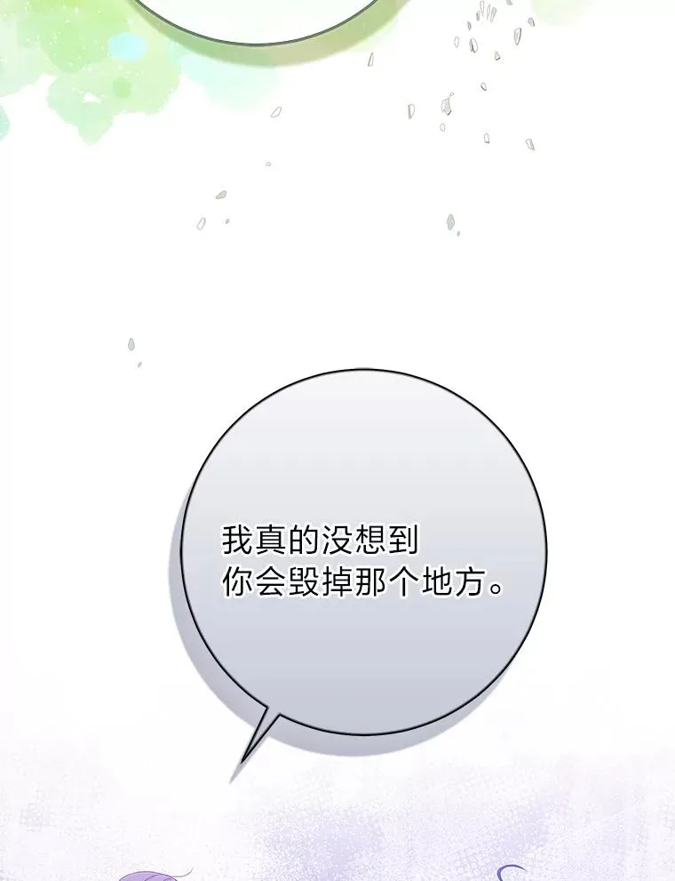78.要求公爵道歉 第74页
