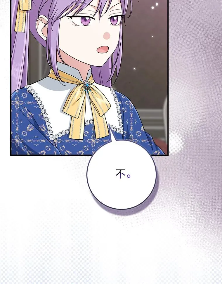 78.要求公爵道歉 第78页