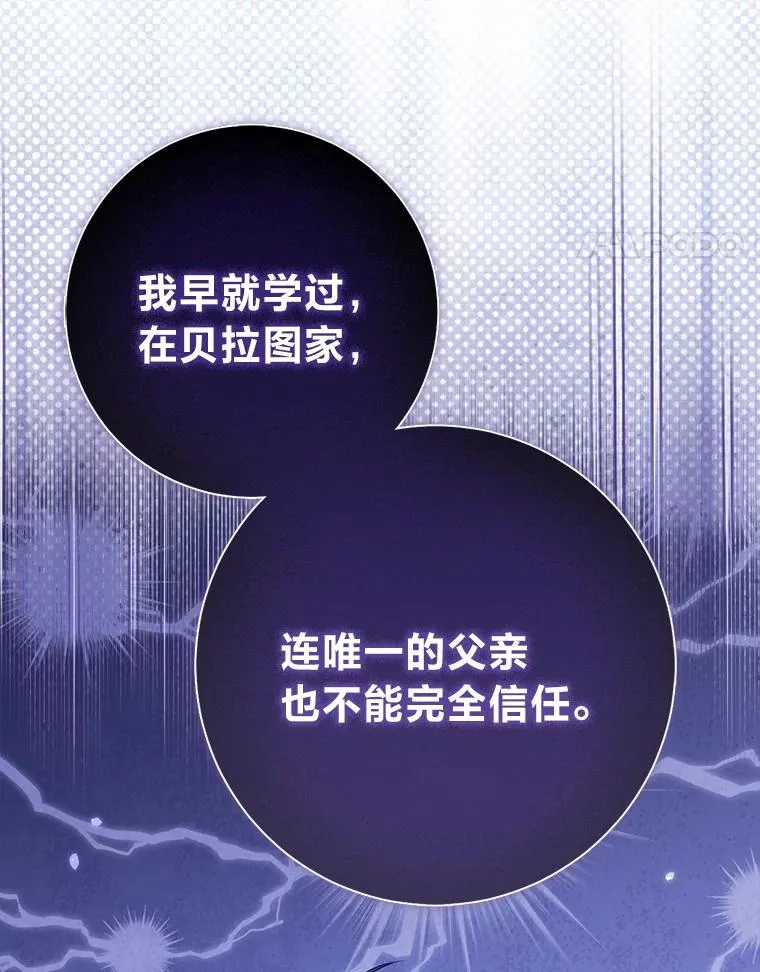 78.要求公爵道歉 第79页