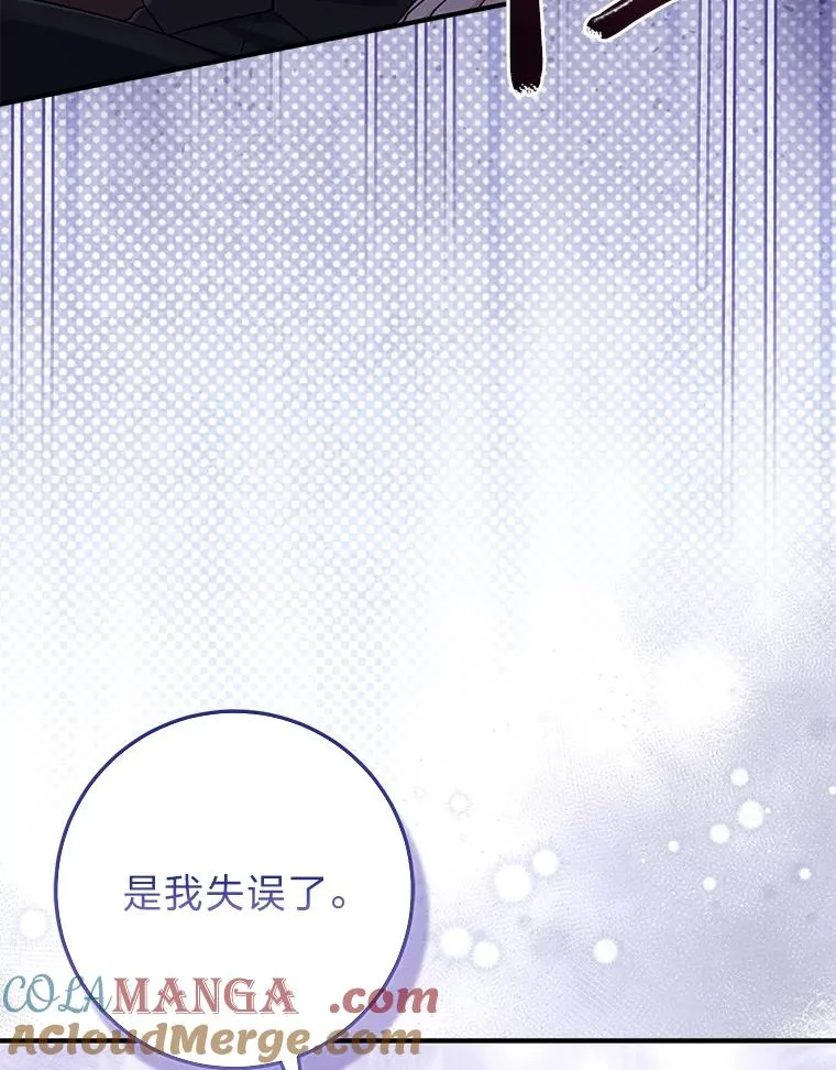 78.要求公爵道歉 第81页
