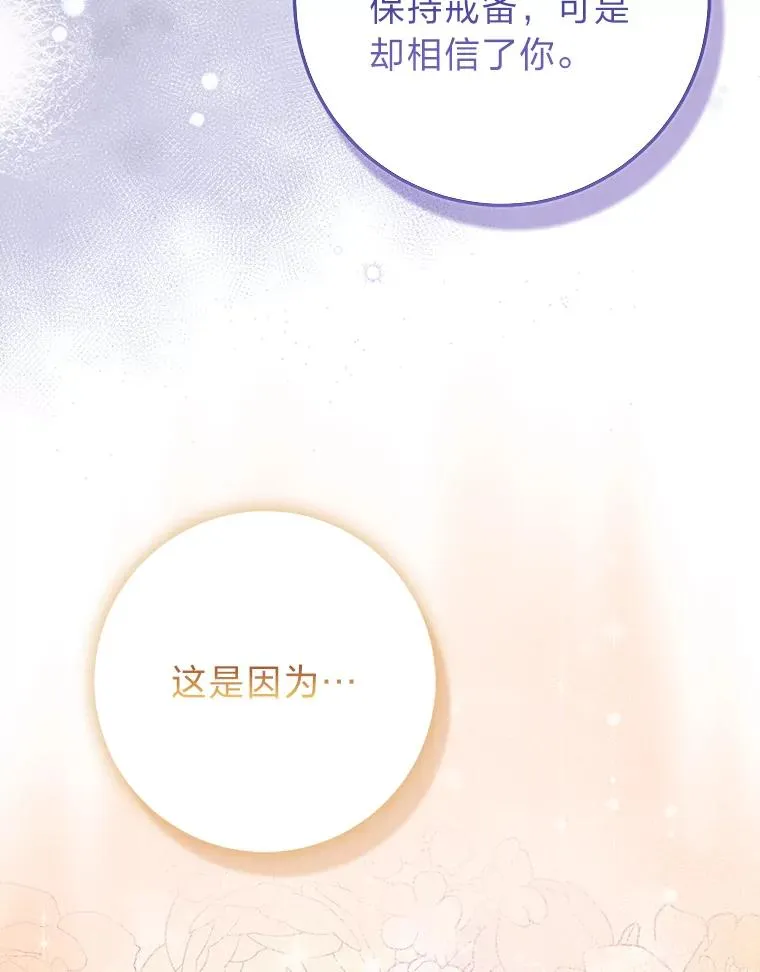 78.要求公爵道歉 第83页