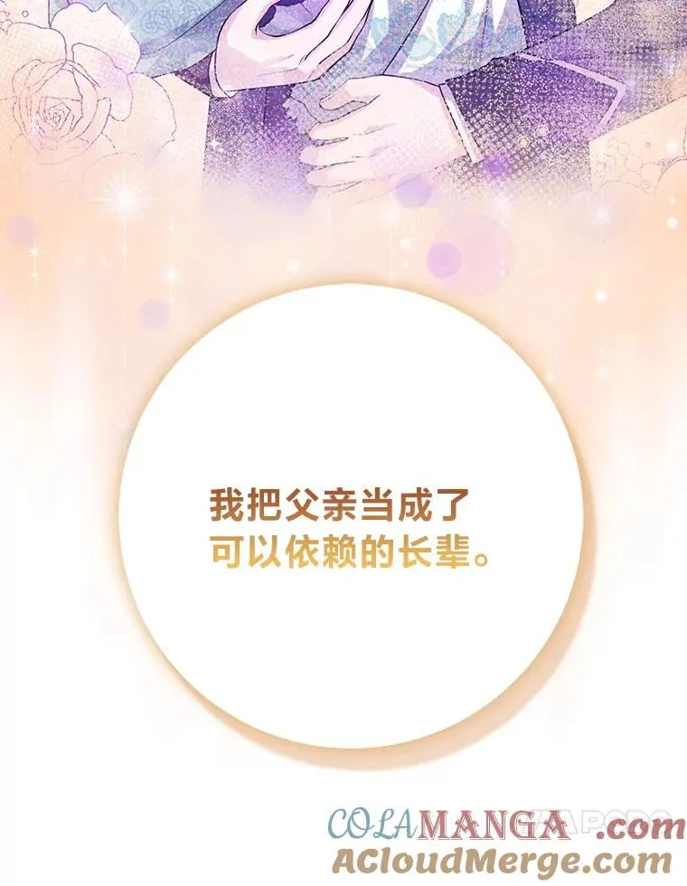 78.要求公爵道歉 第85页