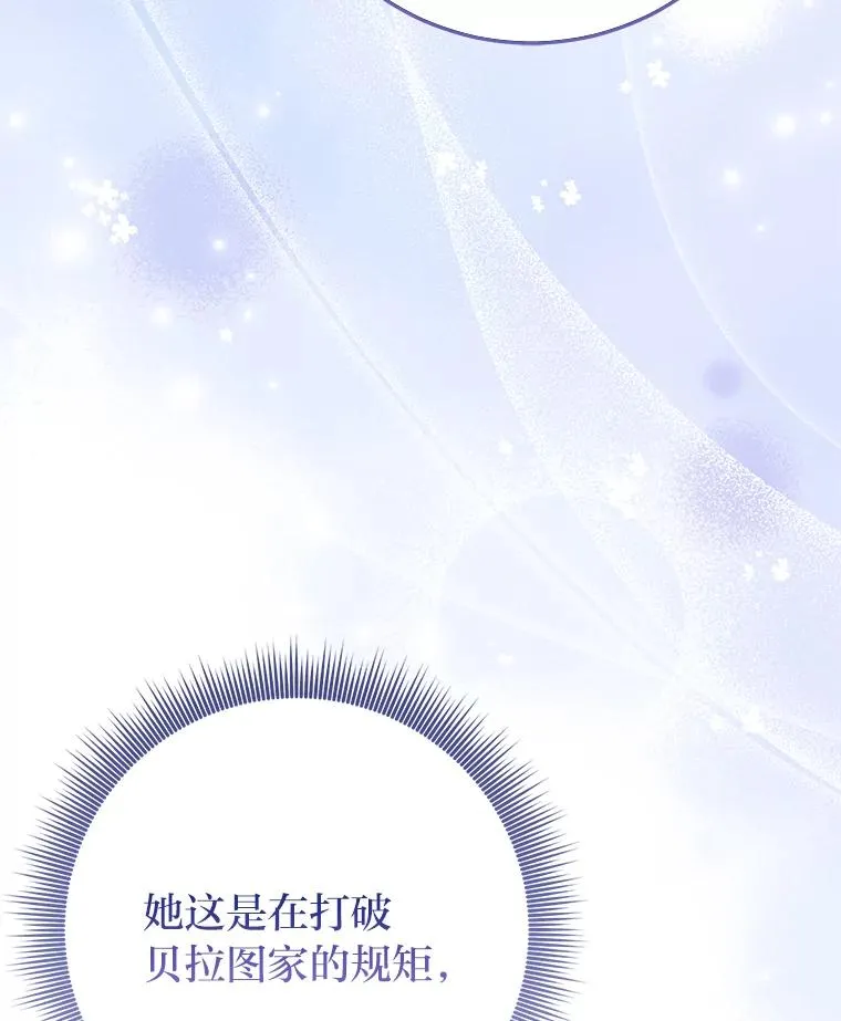 78.要求公爵道歉 第88页
