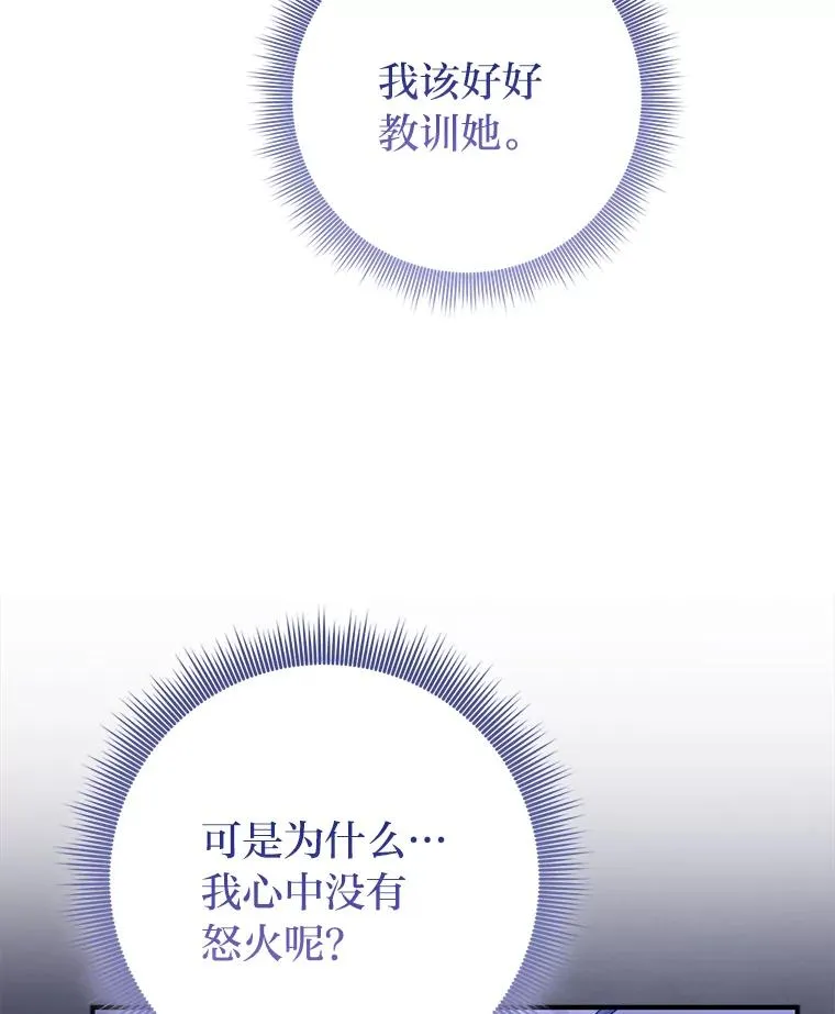 78.要求公爵道歉 第90页
