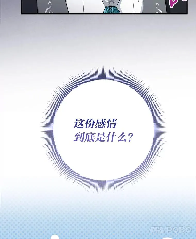 78.要求公爵道歉 第92页