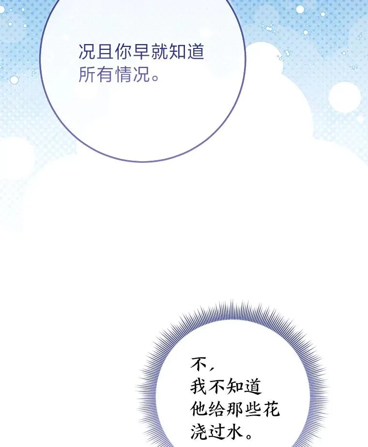 78.要求公爵道歉 第94页