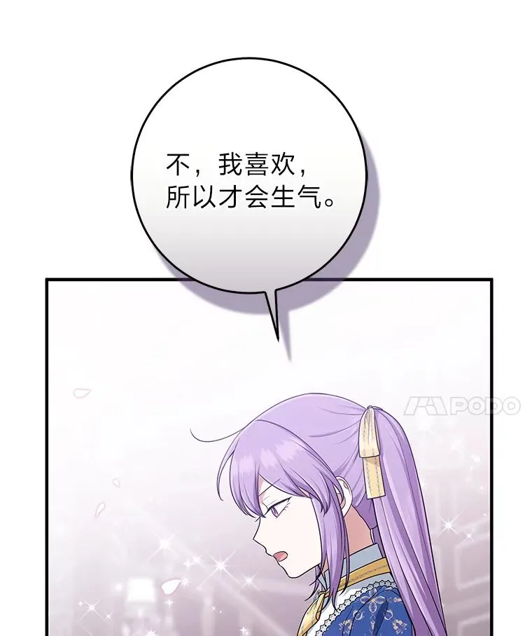 78.要求公爵道歉 第106页