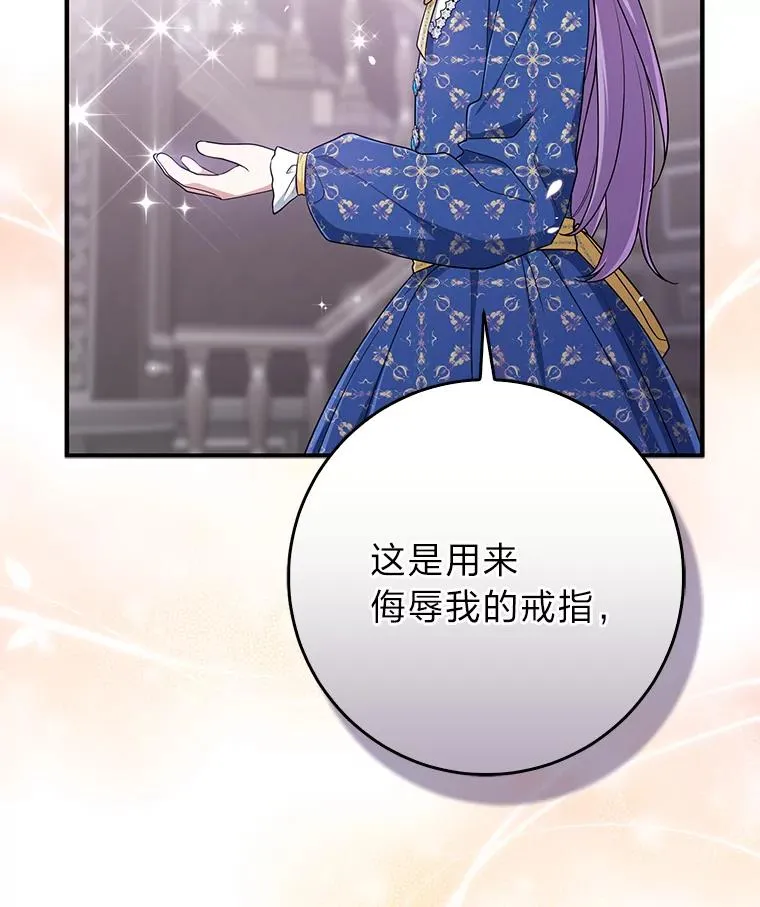 78.要求公爵道歉 第107页
