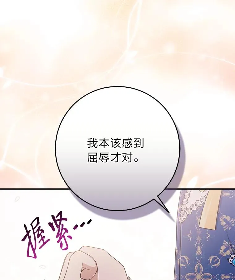 78.要求公爵道歉 第108页