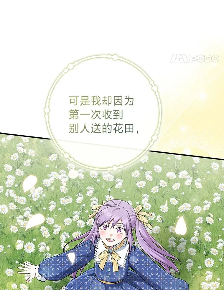 78.要求公爵道歉 第110页