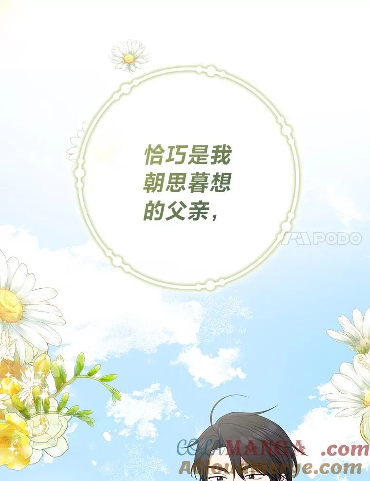 78.要求公爵道歉 第113页