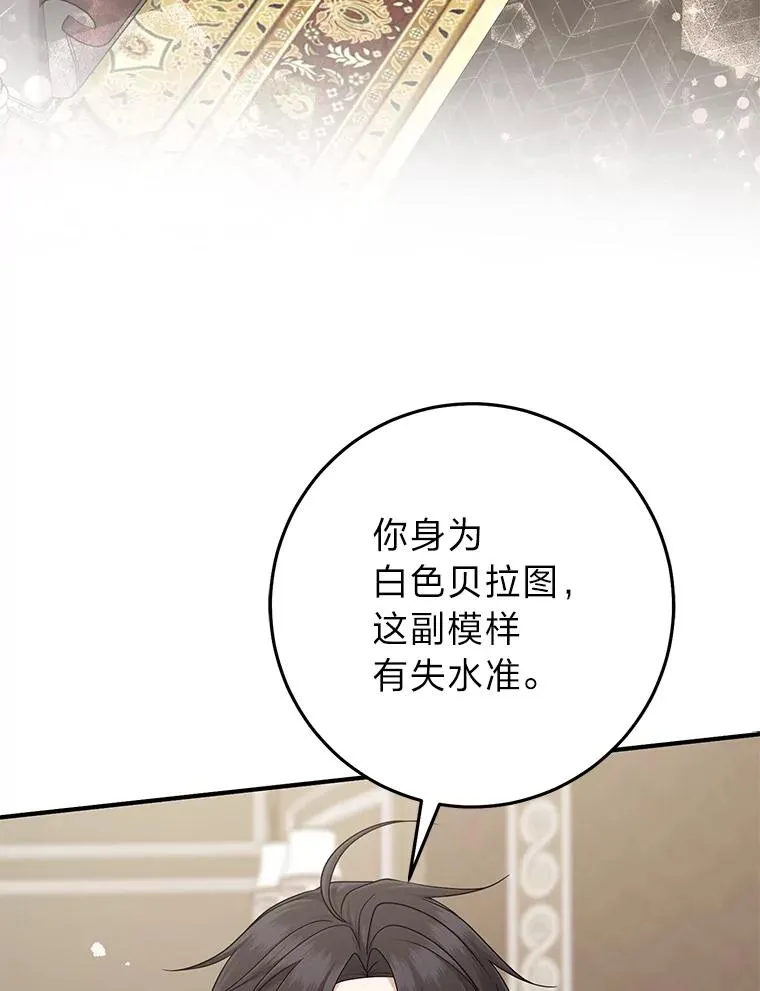 79.出乎意料的角色 第3页