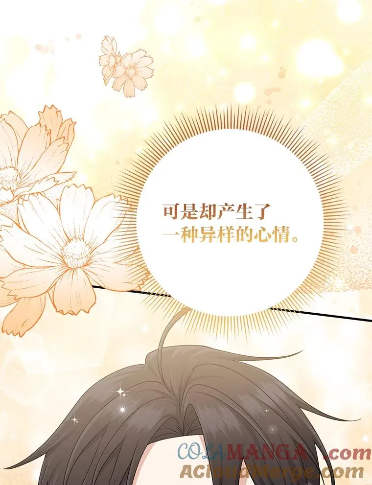 79.出乎意料的角色 第5页