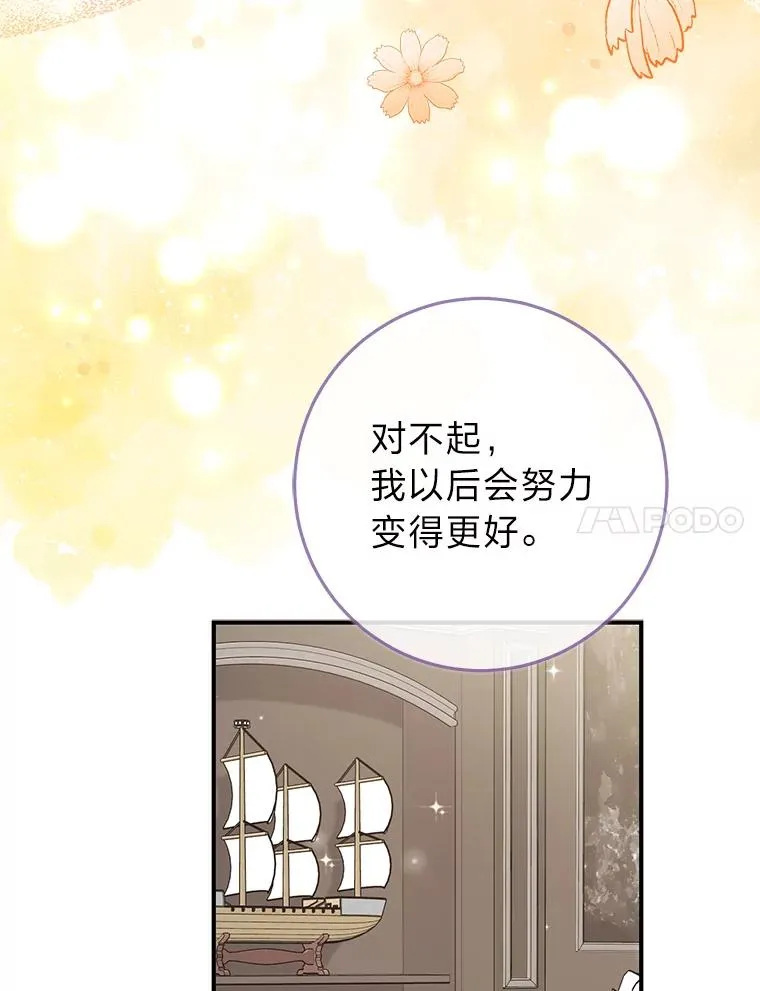 79.出乎意料的角色 第7页