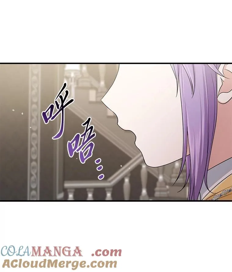79.出乎意料的角色 第9页