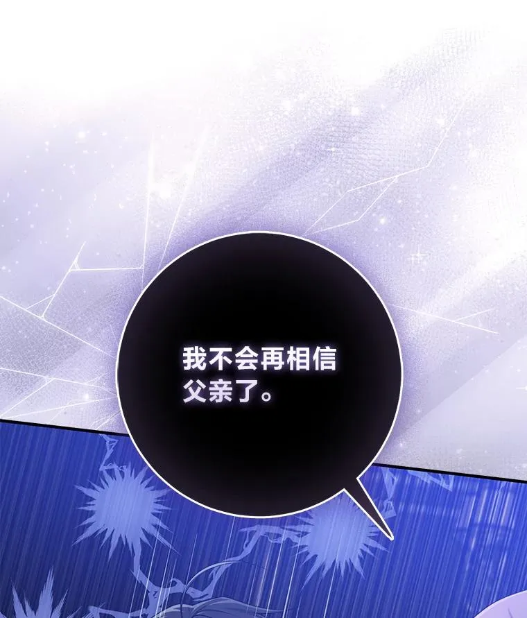 79.出乎意料的角色 第10页