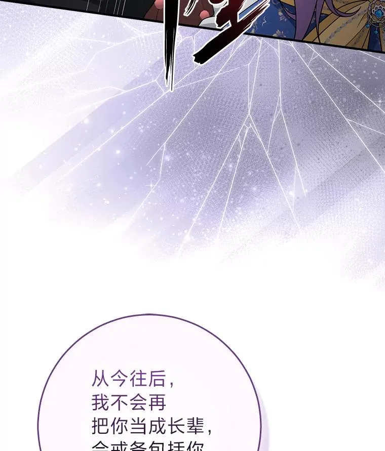 79.出乎意料的角色 第12页