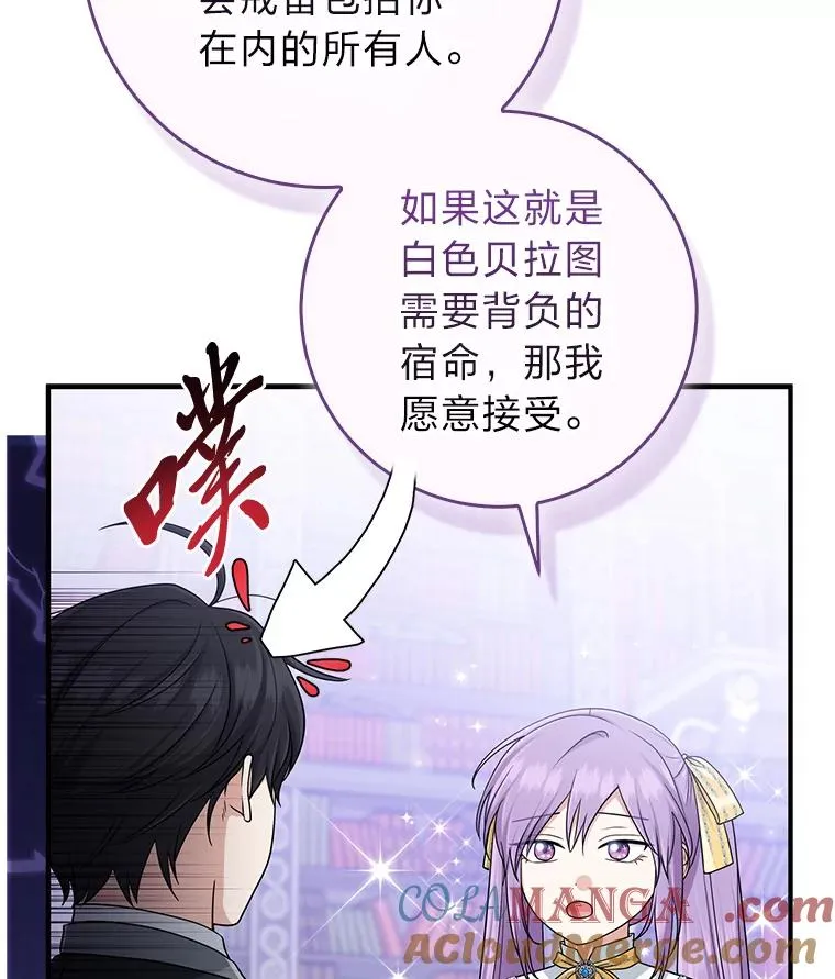 79.出乎意料的角色 第13页