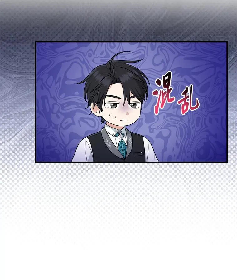 79.出乎意料的角色 第15页