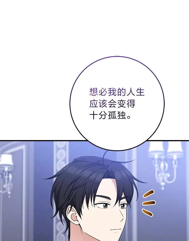 79.出乎意料的角色 第16页