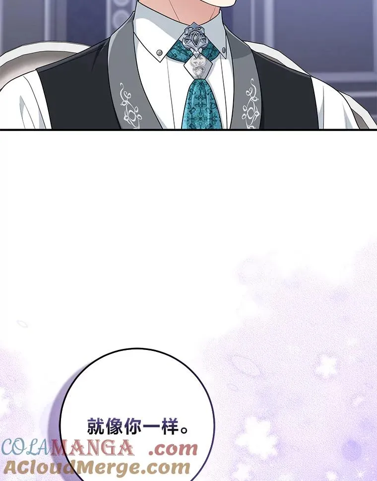 79.出乎意料的角色 第17页