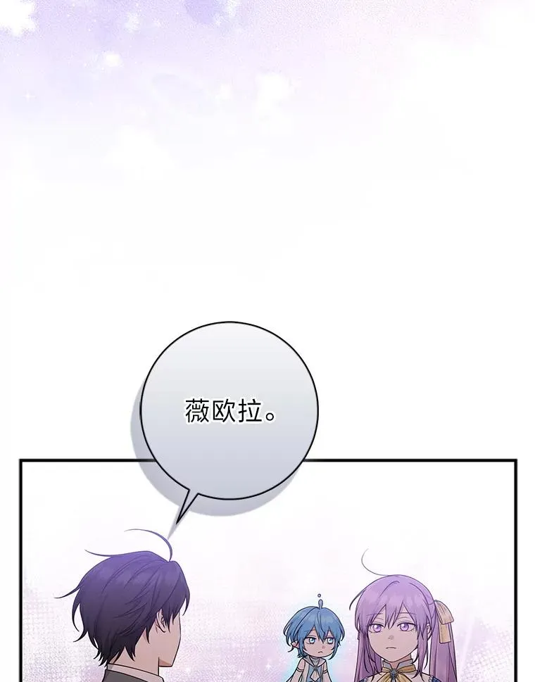 79.出乎意料的角色 第19页