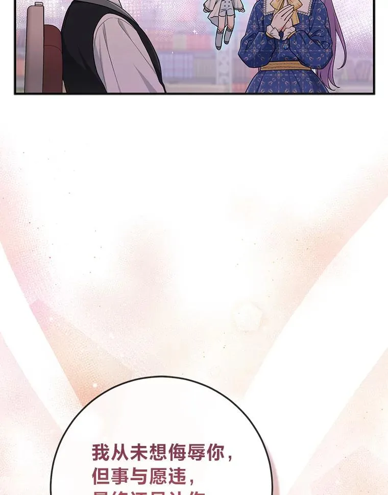 79.出乎意料的角色 第20页