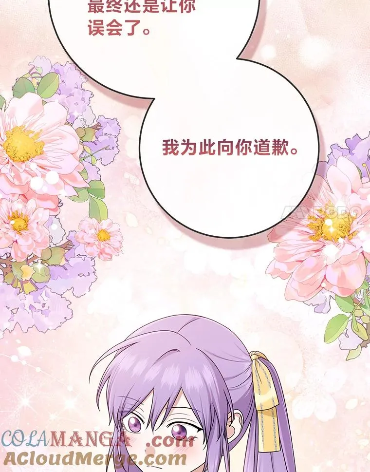 79.出乎意料的角色 第21页
