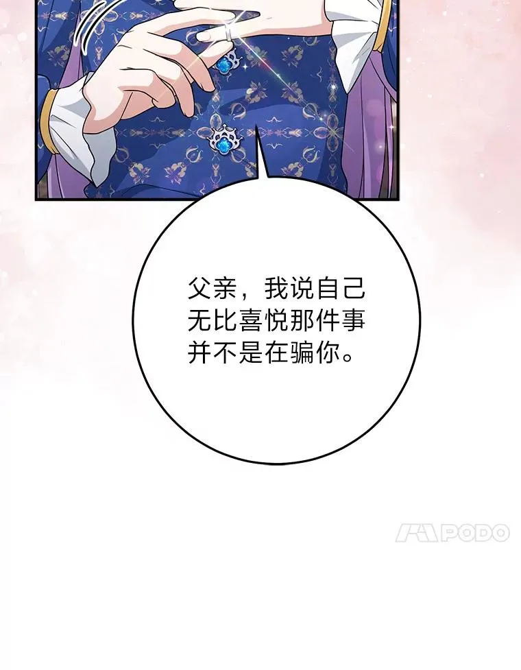 79.出乎意料的角色 第24页