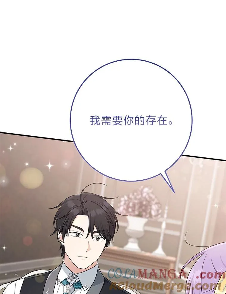 79.出乎意料的角色 第25页