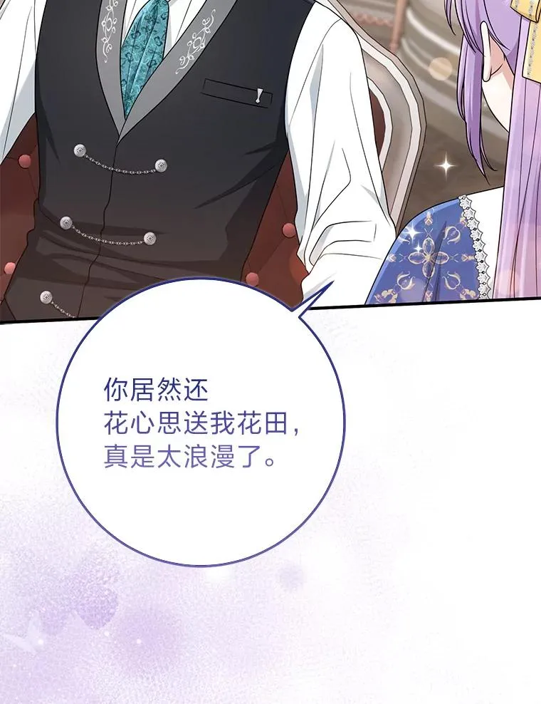 79.出乎意料的角色 第26页